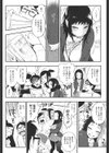 ど……が好きなんです試し読み2ページ