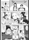ど……が好きなんです試し読み4ページ
