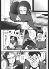ど……が好きなんです試し読み5ページ