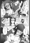 ど……が好きなんです試し読み7ページ