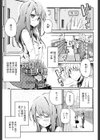 玩具のご主人様試し読み1ページ