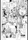玩具のご主人様試し読み2ページ