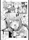 玩具のご主人様試し読み3ページ