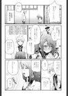 玩具のご主人様試し読み4ページ