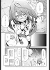 玩具のご主人様試し読み5ページ