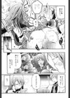 玩具のご主人様試し読み7ページ