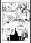 玩具のご主人様試し読み8ページ