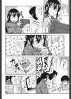 酩酊フリータイム試し読み2ページ