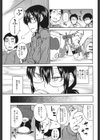 酩酊フリータイム試し読み3ページ