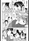 酩酊フリータイム試し読み4ページ