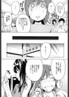 レイカ式赤点克服術試し読み3ページ