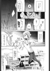 痴女で野獣試し読み3ページ