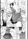 痴女で野獣試し読み5ページ