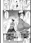 痴女で野獣試し読み6ページ