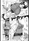 痴女で野獣試し読み8ページ