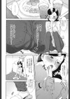 ガマンできない！試し読み6ページ