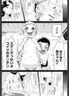 ガマンできない！試し読み7ページ