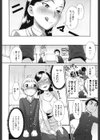ガマンできない！試し読み8ページ