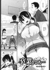卒業しても…試し読み1ページ