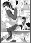 卒業しても…試し読み3ページ