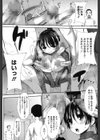 卒業しても…試し読み4ページ