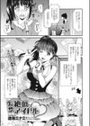 失禁絶頂アイドル試し読み1ページ