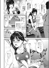 失禁絶頂アイドル試し読み2ページ