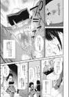 失禁絶頂アイドル試し読み3ページ
