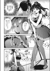 失禁絶頂アイドル試し読み6ページ