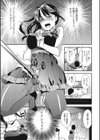 失禁絶頂アイドル試し読み7ページ