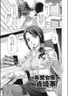 失禁女医の貞操帯試し読み1ページ