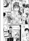 失禁女医の貞操帯試し読み2ページ