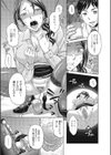 失禁女医の貞操帯試し読み5ページ