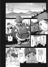 失禁女医の貞操帯試し読み6ページ