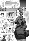 失禁女医の貞操帯試し読み7ページ