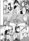 【悲報】ヘアサロンで我慢できずにお漏らしをしてしまった件試し読み4ページ