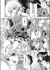 forest maiden -エルフ’性’態報告書-試し読み2ページ