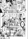 forest maiden -エルフ’性’態報告書-試し読み3ページ
