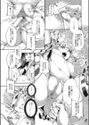 forest maiden -エルフ’性’態報告書-試し読み6ページ
