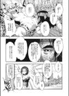 forest maiden -エルフ’性’態報告書-試し読み7ページ