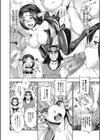 forest maiden -エルフ’性’態報告書-試し読み8ページ