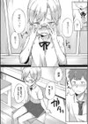 可愛いと言わないで試し読み4ページ