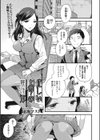 正しい上司の躾け方試し読み1ページ