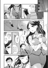 正しい上司の躾け方試し読み2ページ