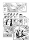 ハズカシイカラダ試し読み2ページ