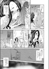 ハズカシイカラダ試し読み3ページ