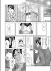 ハズカシイカラダ試し読み4ページ