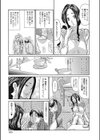 ハズカシイカラダ試し読み5ページ
