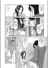 ハズカシイカラダ試し読み6ページ