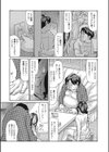 ハズカシイカラダ試し読み7ページ